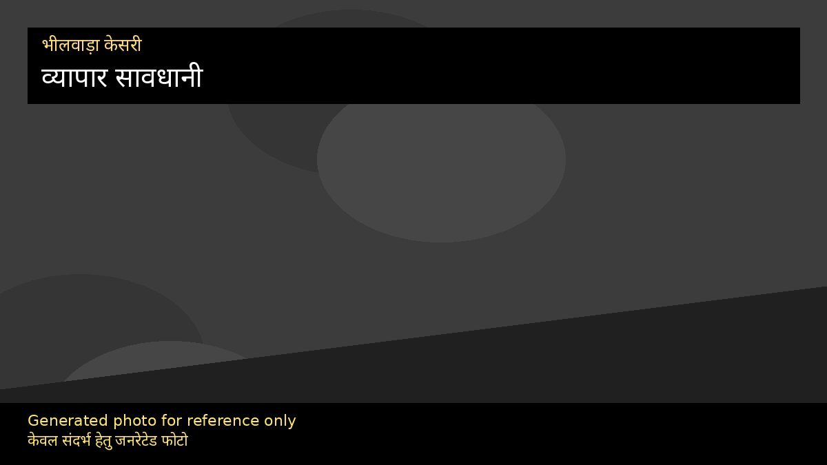 संपादकीय: भारत-अमेरिका व्यापार सावधानी
